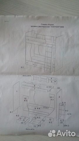Двухъярусная кровать Двухъярусная кровать