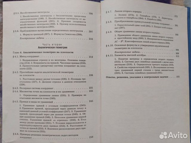 Математика