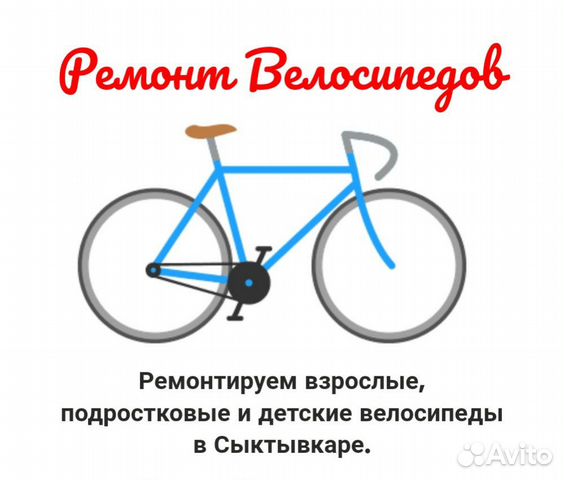 Запчасти На Велосипед В Сыктывкаре Магазины
