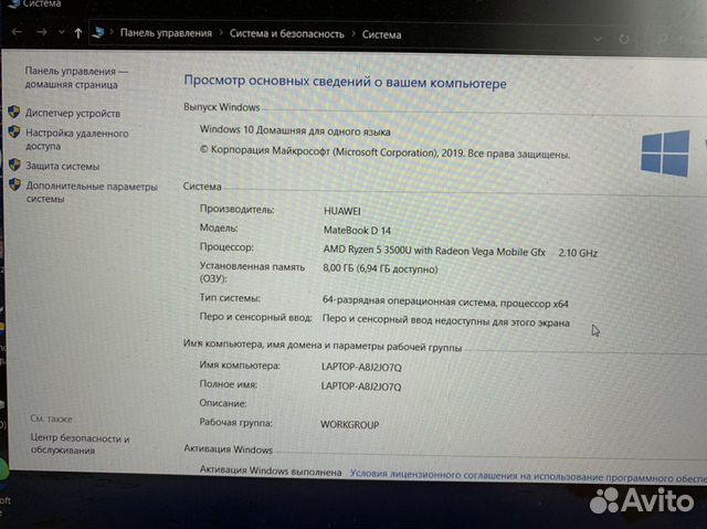 Продам Huawei MateBook D 14