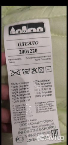 Одеяло Одеяло