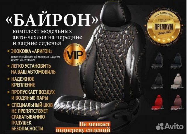Авточехлы Форд Фьюжн Автомобильные чехлы Авточехлы Форд Фьюжн Автомобильные чехлы