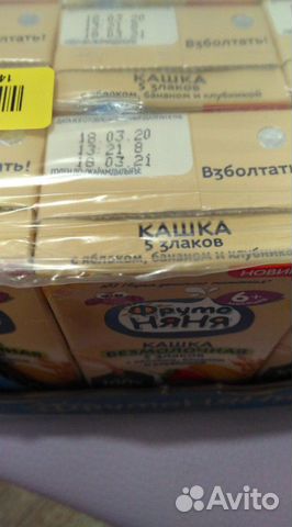 Кашка безмолочная Фрутоняня Кашка безмолочная Фрутоняня