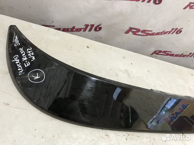 Юбка бампера задняя Mercedes E-Class W212 До Рест