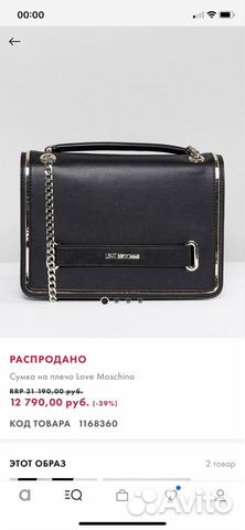 Сумка Love Moschino