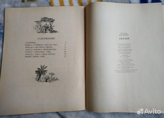 Детские книги СССР Детские книги СССР