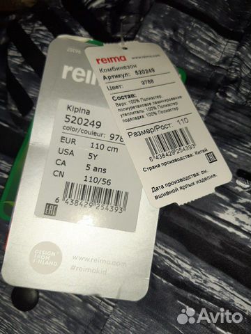 Новый зимний комбинезон Reima tec, 110(+6) Новый зимний комбинезон Reima tec, 110(+6)