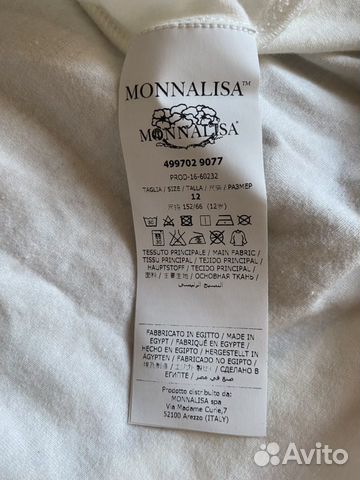 Юбка на девочку 12 лет Monnalisa Юбка на девочку 12 лет Monnalisa