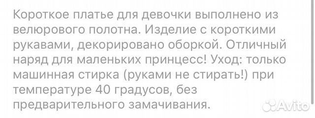 Платье