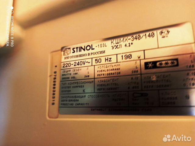 Двухкомпрессорный Холодильник Stinol 103 L