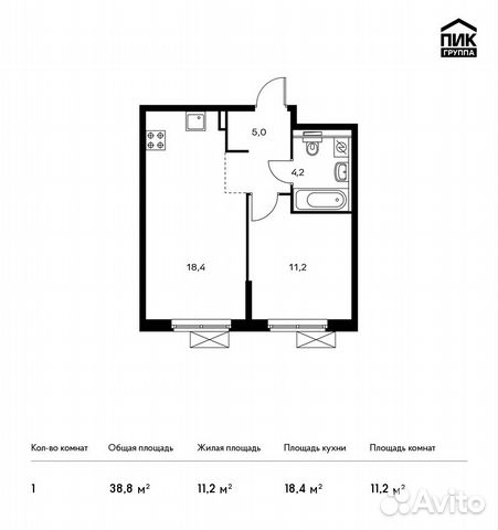 1-к квартира, 38.8 м², 6/9 эт.