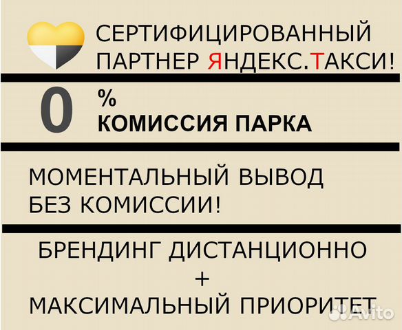 Подключение к Яндекс.Такси