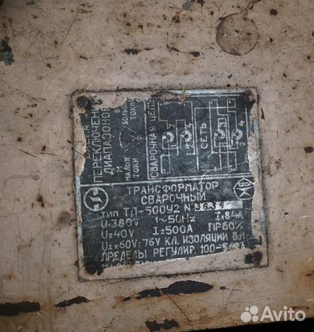 Сварочный аппарат тд-500У2 Сварочный аппарат тд-500У2