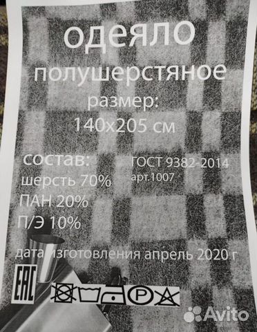 Одеяла Одеяла