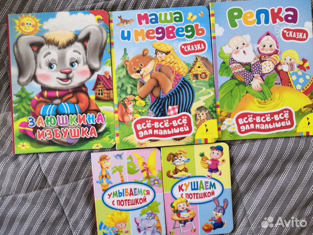 Детские книжки Детские книжки