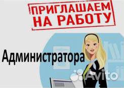 Администратор Администратор