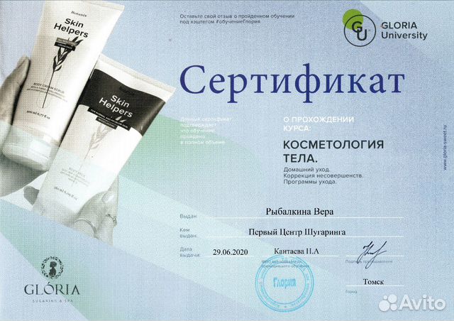 Удаление нежелательных волос на теле