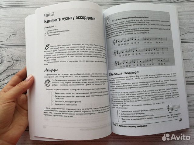 Клавишные инструменты для чайников (самоучитель) Клавишные инструменты для чайников (самоучитель)