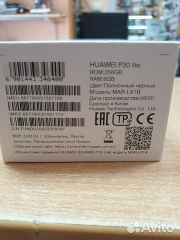 Huawei P30 lite