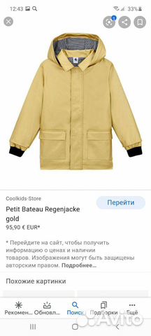 Ветровка Petit Bateau рост 128 Ветровка Petit Bateau рост 128