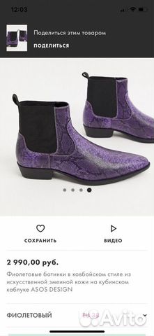 Ботинки ASOS