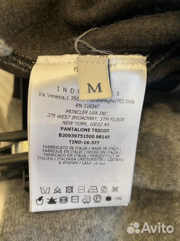 Спортивные брюки Moncler утепленные Спортивные брюки Moncler утепленные