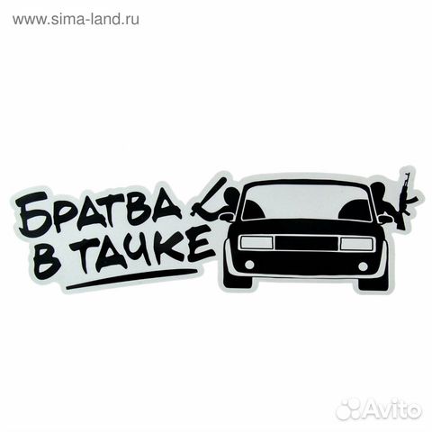 Наклейки для авто/дома/гаджетов Наклейки для авто/дома/гаджетов