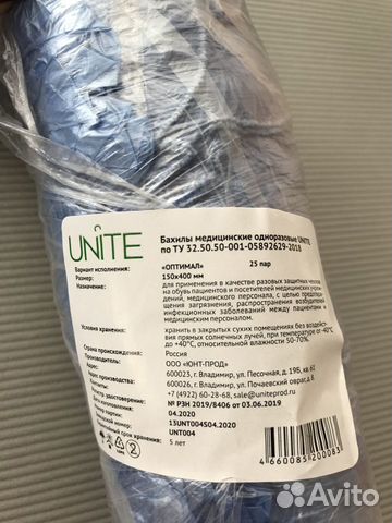 Бахилы одноразовые
