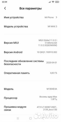 Телефон xiaomi mi max 3 Телефон xiaomi mi max 3