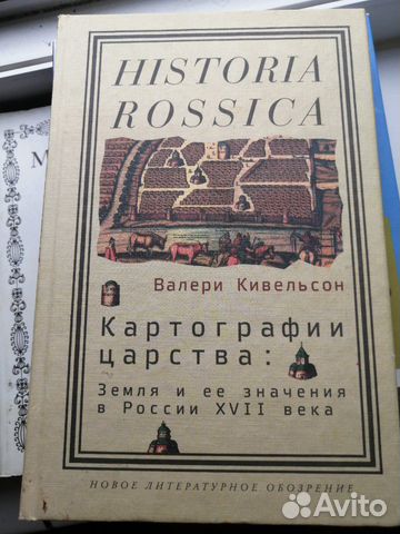 Кивльсон. Historica Rossica. Картографию царства Кивльсон. Historica Rossica. Картографию царства