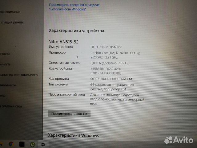 Acer nitro 5 Intel Core i7 8th gen