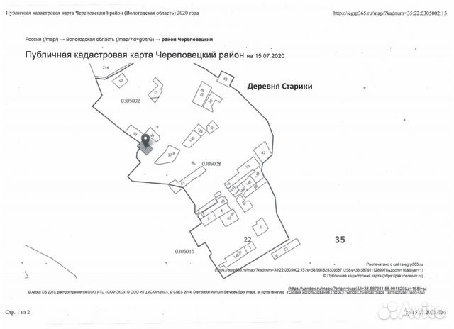 Кадастровая карта публичная вологодской области череповецкий район