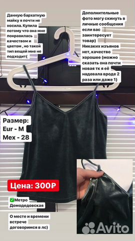 Бархатная майка Bershka Бархатная майка Bershka