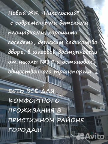 2-к квартира, 62.5 м², 11/16 эт.