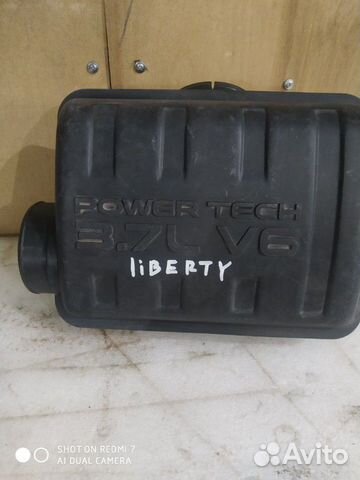 Резонатор воздушного фильтра Jeep Liberty KJ