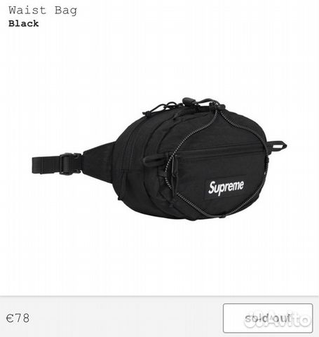 supreme waist bag white