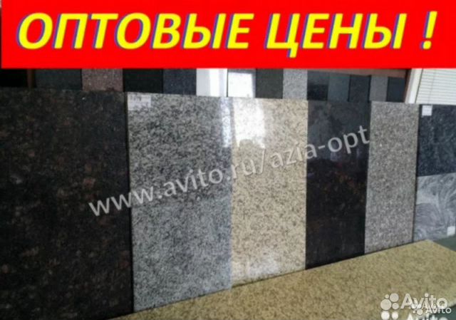 Купить Гранитную Плитку На Авито
