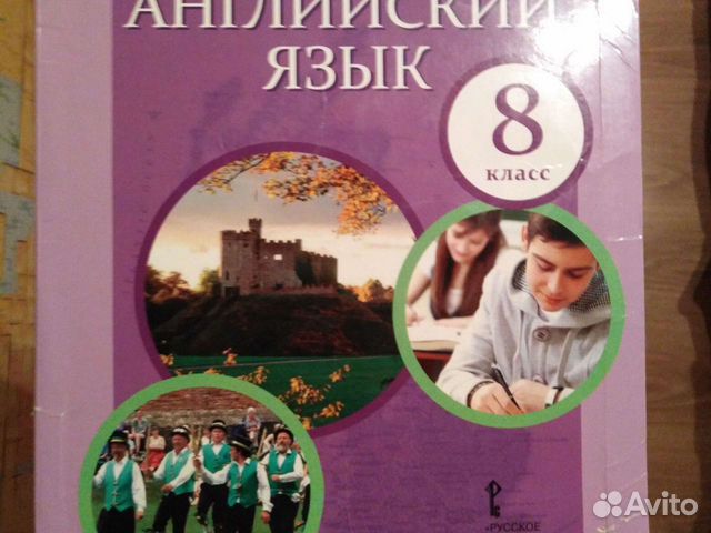 Английский 8 класс Комарова. Книга для учителя 4 класс Комарова.
