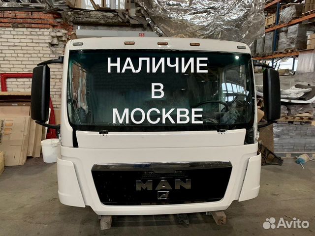 Ман тгс авито Ман тгс авито