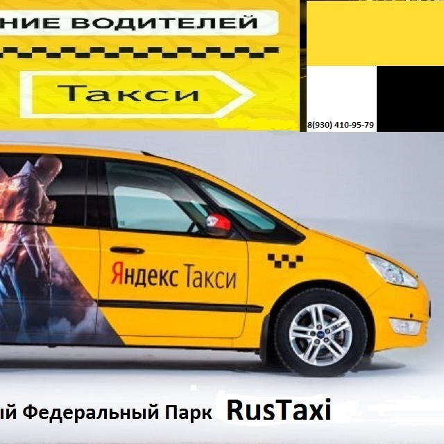 Такси пригласи друга. Воронеж такси на границе.