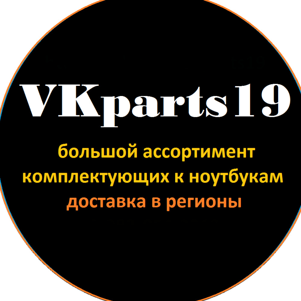 Электронная абакан. Vkparts.