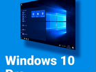 Windows 10 Professional лицензия ключ активации