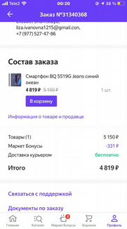 Смартфон BQ-5519G Jaens