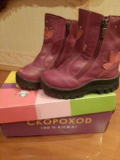 Детские сапожки