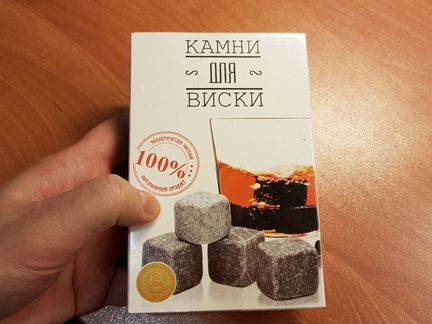 Камни для виски новая упаковка