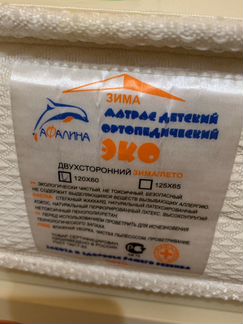 Кровать детская с матрасом