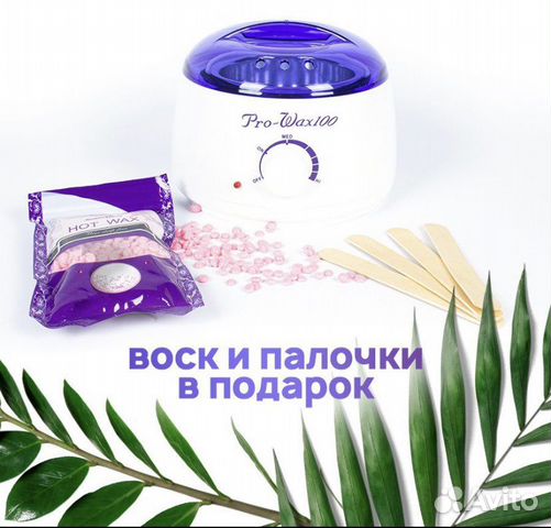 Набор для депиляции