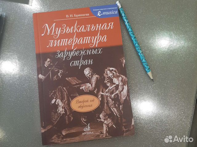 Знакомство с разделом литература зарубежных стран 2 класс презентация