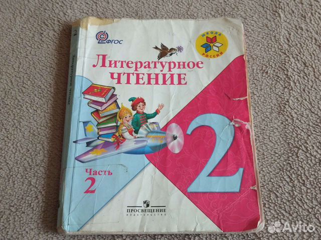 Лит чтение 1 класс школа россии учебник. Гармония учебник лит чтение. Учебники лит чтения Климова. 2100 Учебник лит чтение 2 класс. Синяя книга лит чтение 2 класс.