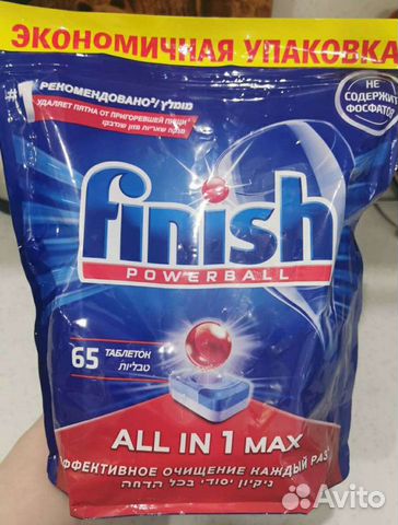 Посудомоечные таблетки 65 шт